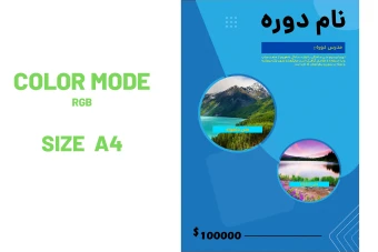 قالب اماده پوستر / دوره