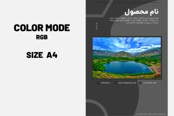 دانلود قالب اماده معرفی محصول