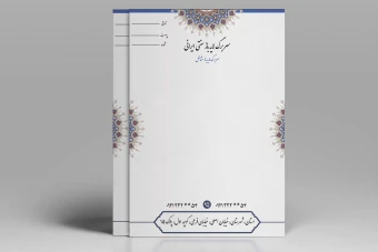 طرح لایه باز سربرگ ایرانی سنتی