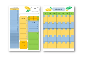 دانلود فایل پلنر روزانه و ماهانه فانتزی رنگی