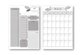 دانلود فایل پلنر روزانه و ماهانه سیاه سفید فانتزی