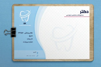 طرح لایه باز سرنسخه پزشکی