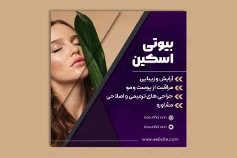 طراحی لایه باز کاور و پست اینستاگرام 3422