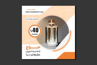 طراحی لایه باز کاور و پست اینستاگرام 3423