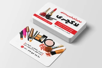 دانلود کارت ویزیت لایه باز قرمز فروشگاه آرایشی بهداشتی
