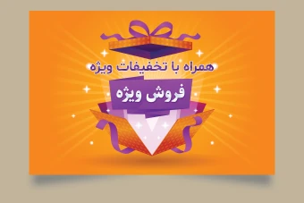 قالب لایه باز بنر فروش و تخفیف ویژه برای اینستاگرام و وب سایت ها همراه با تصویر