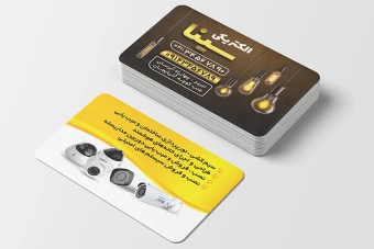 دانلود کارت ویزیت لایه باز مناسب صنف الکتریکی و دوربین مداربسته