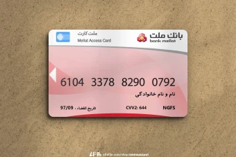 دانلود فایل لایه باز موکاپ کارت بانکی
