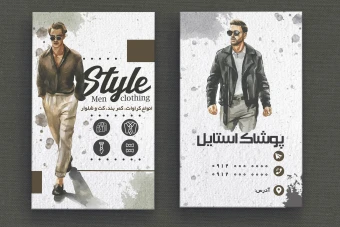 طرح لایه باز کارت ویزیت مدرن بوتیک