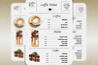 طرح لایه باز منوی کافه