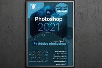 پوستر و تراکت تبیلغاتی سه بعدی حرفه ای