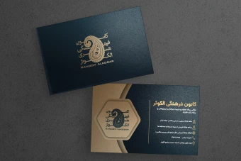 کات ویزیت کلاسیک حرفه ای