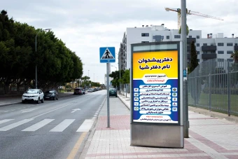 بنر و استند ایکس دفتر پیشخوان لایه باز فتوشاپ psd / دفتر پیشخوان دولتی و بخش عمومی خدمات