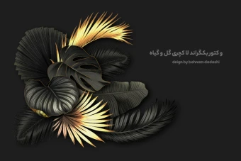 وکتور بکگراند لاکچری گل و گیاه