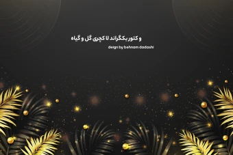 وکتور بکگراند لاکچری گل و گیاه