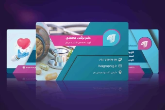کارت ویزیت  دکتر قلب و عروق پزشکی