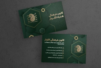 کارت ویزیت کلاسیک حرفه ای با اشکال سه بعدی هندسی