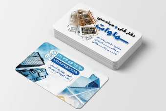 دانلود کارت ویزیت لایه باز دفتر فنی و مهندسی