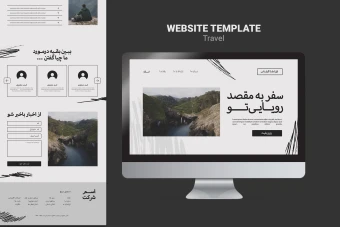 طرح قالب وبسایت ساده خاص برای موارد رسمی