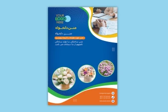 فایل لایه باز فتوشاپ برای پوستر