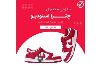 قالب آماده پست اینستاگرام معرفی محصول 1011