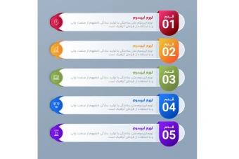 فایل لایه باز اینفوگرافیک