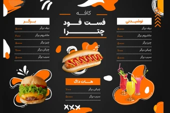 منوی فست فود لایه باز 1002