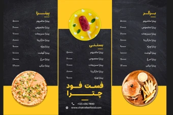 منوی فست فود لایه باز 1003