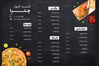 منوی فست فود لایه باز 1005