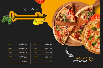 منوی فست فود لایه باز 1006