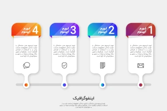 فایل لایه باز اینفوگرافیک