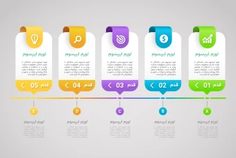 فایل لایه باز اینفوگرافیک