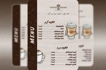 طرح لایه باز منوی کافه
