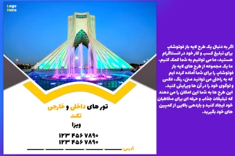 طرح لایه باز انستاگرام (تور های داخلی و خارجی ، ویزا، تکت)
