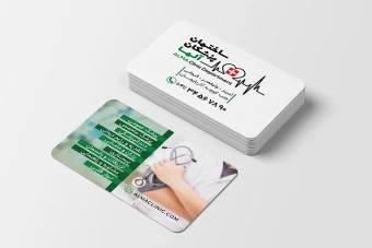 دانلود کارت ویزیت لایه باز ساختمان پزشکان (کلینیک)