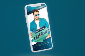 طرح لایه باز استوری فروشگاهی گالری پوشاک آقایان