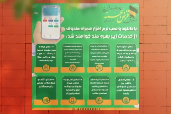 طرح لایه باز اینفوگرافیک