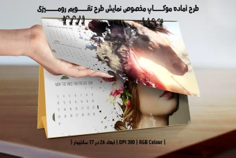 دانلود طرح آماده موکاپ مخصوص پیش‌نمایش طرح تقویم رومیزی