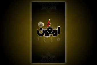 طرح لایه باز استوری اربعین و محرم 1446