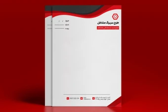 طرح لایه باز سربرگ مشاغل مختلف