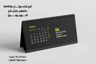 دانلود طرح آماده موکاپ مخصوص پیش‌نمایش طرح تقویم رومیزی