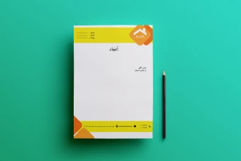 دانلود سربرگ لایه باز مدرن زرد رنگ