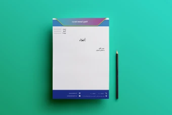 دانلود سربرگ لایه باز شرکتی زیبا