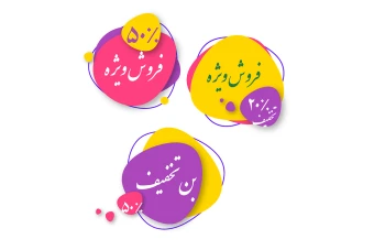 دانلودطرح لایه باز فروش ویژه