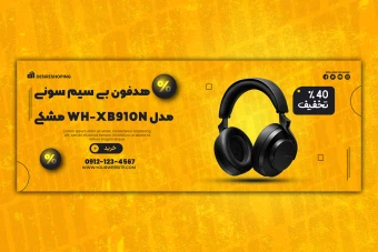 بنر وبسایت فروش