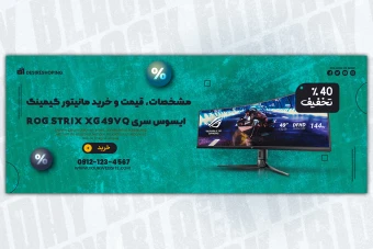 بنر وبسایت فروش