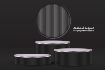 وکتور استیج معرفی محصول