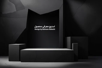 استیج معرفی محصول