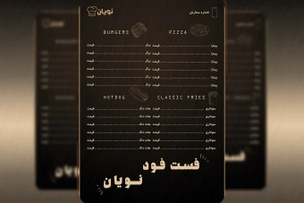 طرح لایه باز منوی فست فود