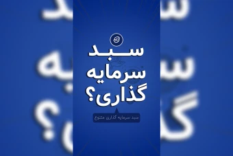 پست بنر لایه باز سایز ریلز برای موضوع آموزش کریپتو (ترید)
